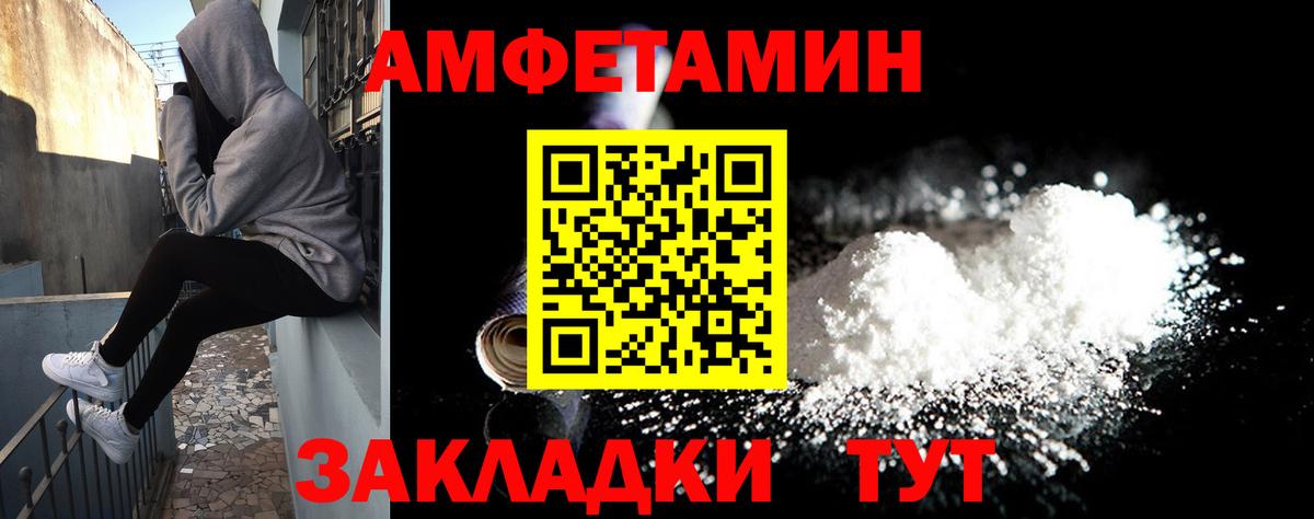АМФЕТАМИН Premium Фрязино