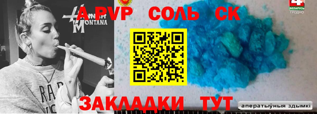 Alpha-PVP СК кристаллы  Фрязино  Меф   MDMA  Канабис  Гашиш  Вход с VPN 