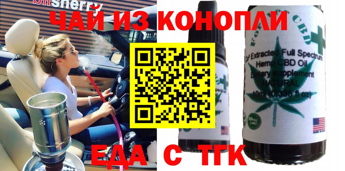 Cannafood марихуана  Вход с VPN  Фрязино 