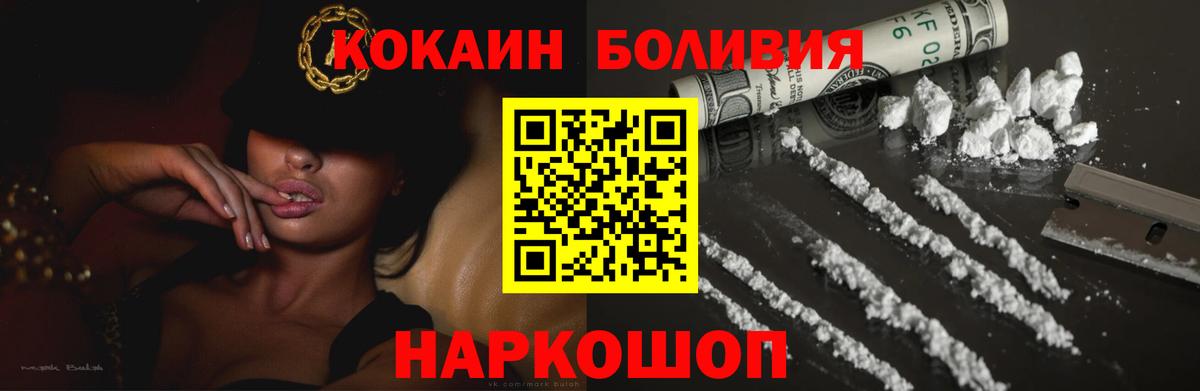 Кокаин Перу Фрязино