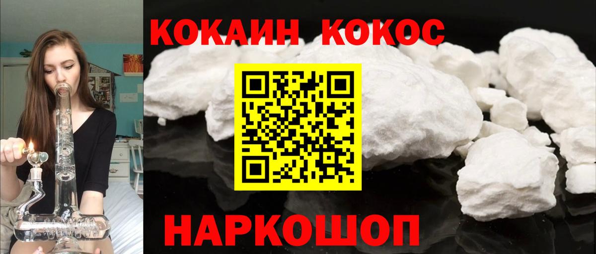 КОКАИН Перу  КОКАИН 98%  Фрязино  Вход с VPN 