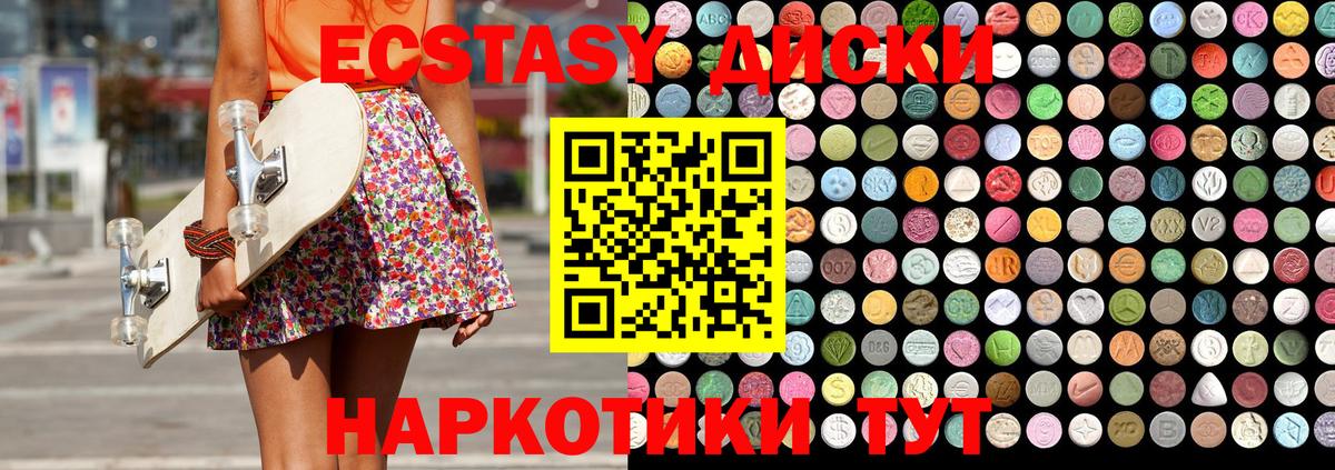 Экстази 99%  Вход с VPN  наркота  Экстази ешки  Фрязино 