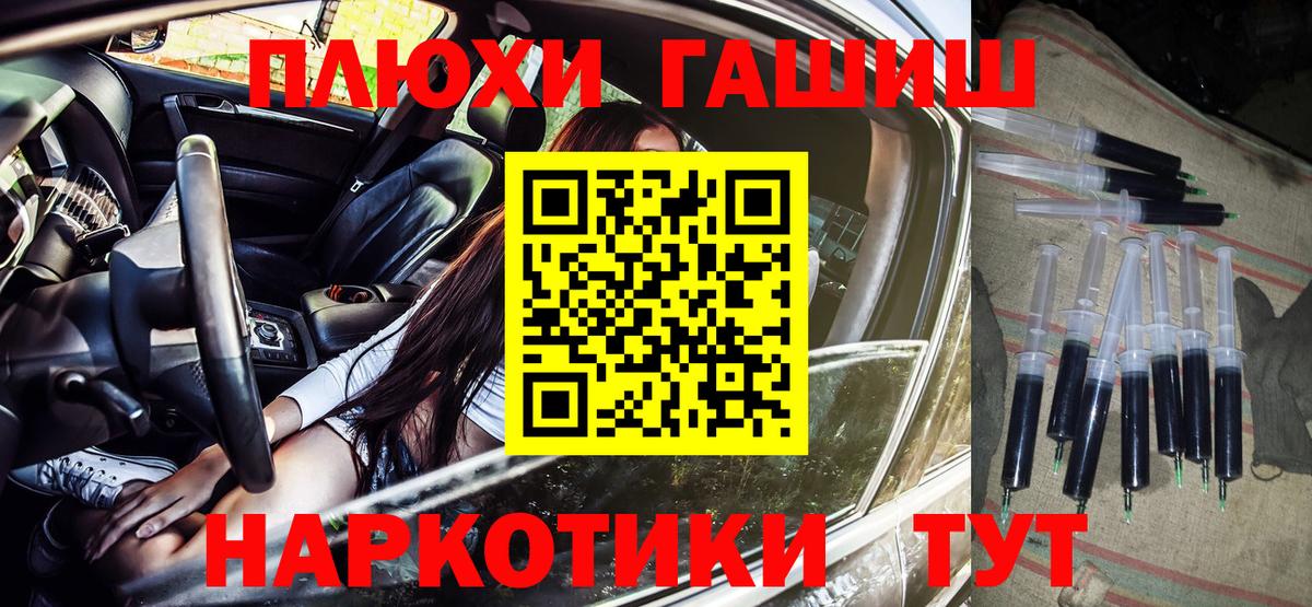 ГАШ  Гашиш убойный  Вход с VPN  где купить   Фрязино  ГАШИШ VHQ 