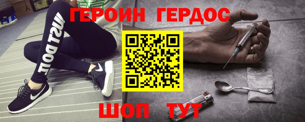 ГЕРОИН афганец Фрязино