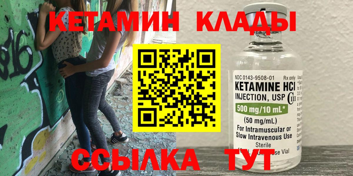 Фрязино  КЕТАМИН ketamine  Вход с VPN 