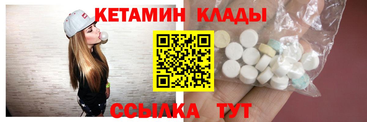 Кетамин ketamine Фрязино