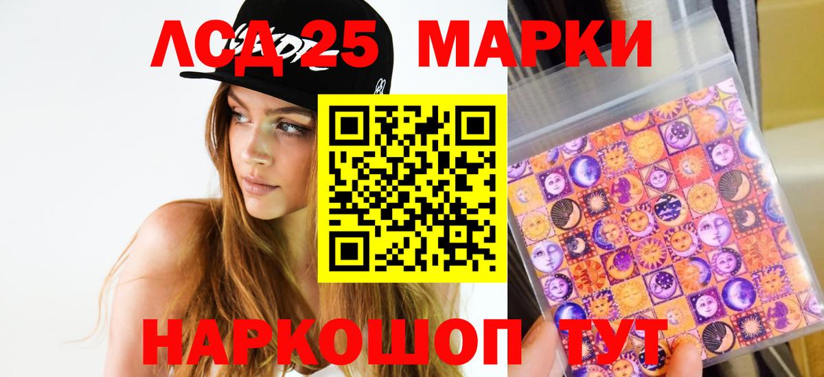 LSD-25 экстази ecstasy  Вход с VPN  Фрязино  ЛСД экстази  Лсд 25 экстази кислота 