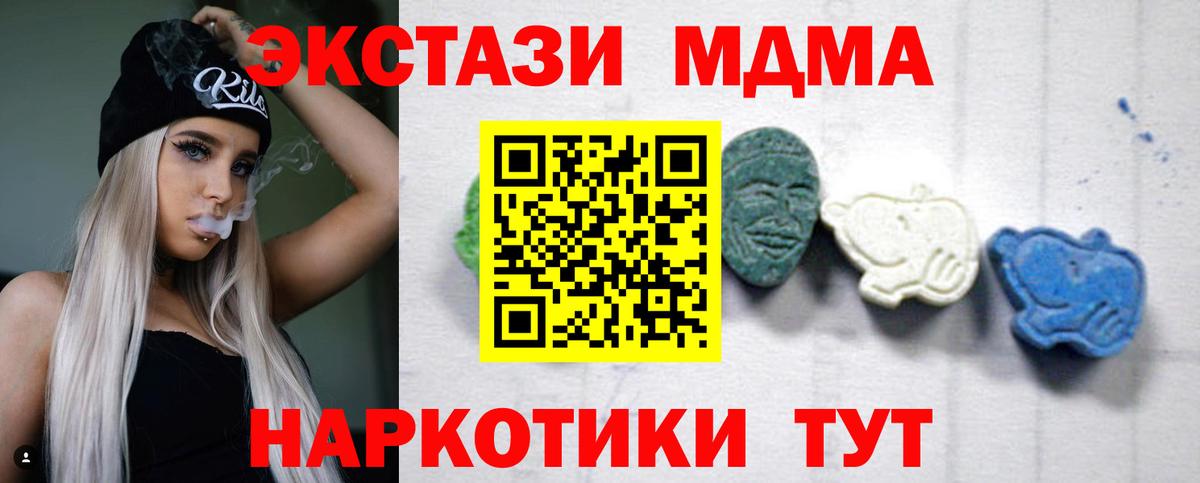Фрязино  МДМА молли  МДМА кристаллы  Вход с VPN 
