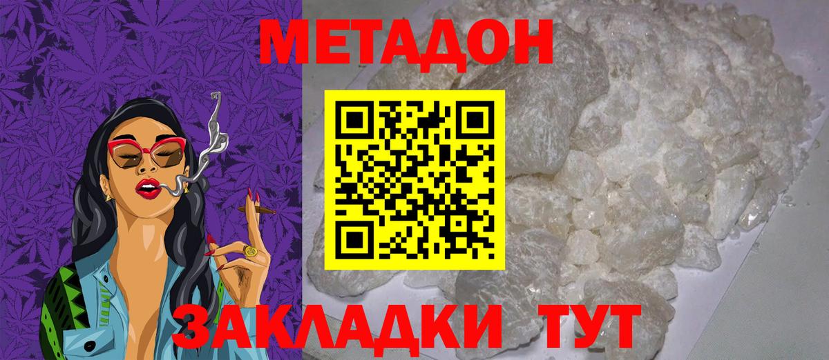 МЕТАДОН белоснежный  Вход с VPN  mega вход  Фрязино  МЕТАДОН кристалл 
