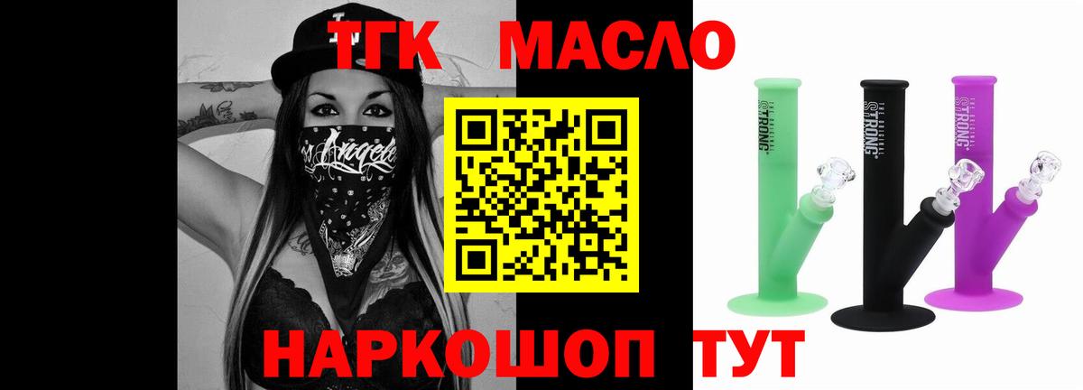 ТГК концентрат Фрязино